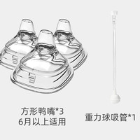 适配赫根奶瓶奶嘴配件鸭嘴学饮吸管杯重力球hegen奶嘴哈根宽口径