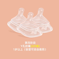 适配赫根奶瓶奶嘴配件鸭嘴学饮吸管杯重力球hegen奶嘴哈根宽口径