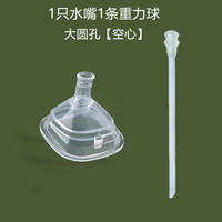 适配赫根奶瓶奶嘴配件鸭嘴学饮吸管杯重力球hegen奶嘴哈根宽口径