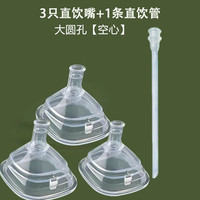 适配赫根奶瓶奶嘴配件鸭嘴学饮吸管杯重力球hegen奶嘴哈根宽口径