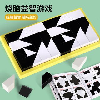 益智隐藏积木拼装玩具拼图创意木质黑白块儿童立体空间思维训练