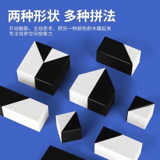 益智隐藏积木拼装玩具拼图创意木质黑白块儿童立体空间思维训练