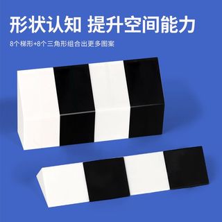 益智隐藏积木拼装玩具拼图创意木质黑白块儿童立体空间思维训练