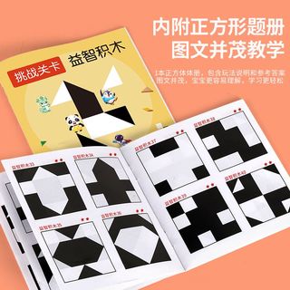 益智隐藏积木拼装玩具拼图创意木质黑白块儿童立体空间思维训练