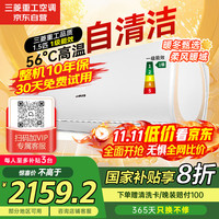 菱重 AIRUS 三菱重工旗下1.5匹新一级能效14-22㎡省电变频冷暖空调挂机KFR-35GW/LZBWDW(B1)