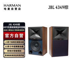 JBL 4349  HiFi无源书大架箱高端高保真监听音箱 发烧级客厅家庭环绕音响 2.0声道 胡桃木棕（单品）