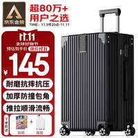 梵地亚 Vantiiear 拉杆箱 黑色 26英寸