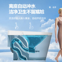 箭牌智能马桶调距感应翻盖AKB1326