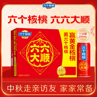 养元六个核桃六六大顺精品型核桃乳低糖饮品 六六大顺中秋礼盒240ml*16罐*1箱
