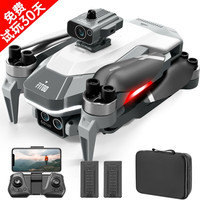 星域传奇 非大疆无人机航拍高清遥控飞机儿童玩具男孩无刷航模男生 无刷双电