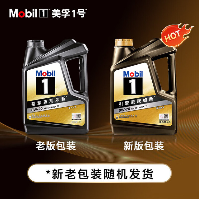 移动端、京东百亿补贴：美孚 黑金系列保养单次卡0W-20 SP级 4L 12个月可用