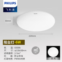 飞利浦 恒妍 LED吸顶灯 10W 白光 圆形