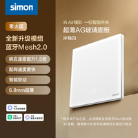 西蒙电气 西蒙 i6air 智能开关 86型 冰釉白
