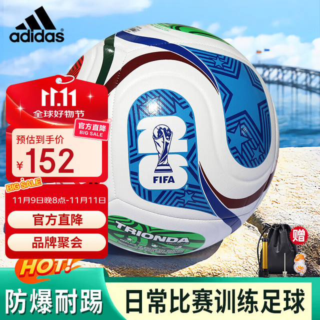 adidas 阿迪达斯 WC TRN TRIONDA 三重浪 26年FIFA世界杯训练用5号球 JD8032