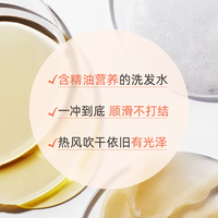 mise en scène aespa同款爱茉莉魅尚萱致臻精华洗发水柔顺改善毛躁