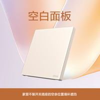 西蒙电气 西蒙 i6Air璃彩系列 空白盖板 6H AG玻璃 米色