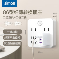 西蒙电气 西蒙 86型 多功能转换插座 一转四 1.8m