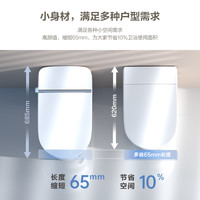 AXENT恩仕S1轻智能马桶离座冲无水箱家用小户型优选轻智能坐便器