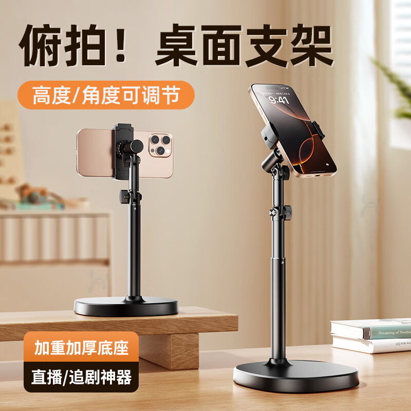  黎孩 强磁吸附 手机支架