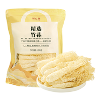 湖心泉 精选竹荪120g/袋装  竹笙食用菌菇煲汤 火锅食材 口感爽脆