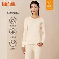 宜而爽 100%全棉秋衣秋裤套装男女士圆领打底棉毛衫纯棉保暖内衣 女款 浅玉 L