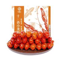 喵满分十三香小龙虾 1.8kg 4-6钱小龙虾鲜活冷冻整虾净虾1kg