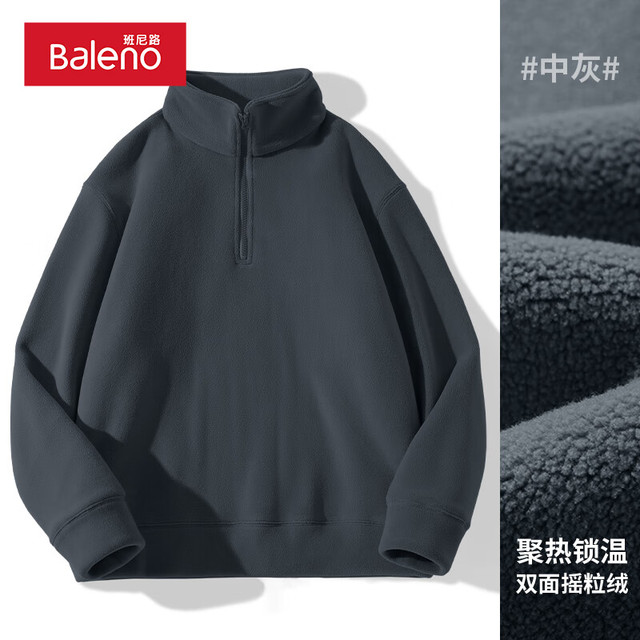 Baleno 班尼路 300g重磅双面摇粒绒半拉链卫衣