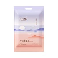 十月结晶十月结晶刀纸产妇产房产后卫生纸月子纸入院生产用产褥垫 月子纸1kg-1包 共2斤