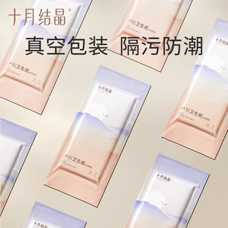 十月结晶十月结晶刀纸产妇产房产后卫生纸月子纸入院生产用产褥垫 月子纸1kg-1包 共2斤