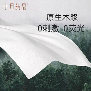 十月结晶十月结晶刀纸产妇产房产后卫生纸月子纸入院生产用产褥垫 月子纸1kg-1包 共2斤