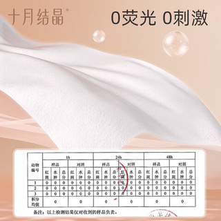 十月结晶十月结晶刀纸产妇产房产后卫生纸月子纸入院生产用产褥垫 月子纸1kg-1包 共2斤