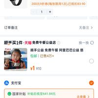 订单截图缩略图