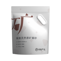 YANXUAN/网易严选 快速结团 膨润土猫砂  4.5kg*4包整箱