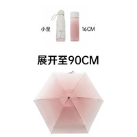 VVC 趣果五折遮阳防晒伞