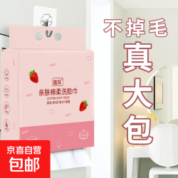 大包悬挂洗脸巾