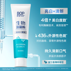 BOP 亮白牙齿 生物溶菌酶牙膏  120g