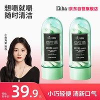 LUHA 益生菌固体牙膏咀嚼片漱口粒口气清新口腔清洁正畸懒人便携旅行装