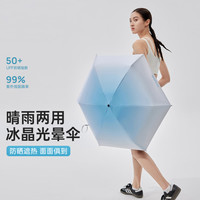 VVC 光晕防晒伞 五折便携 渐变蓝 晴雨两用伞