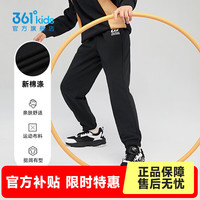 361°童装男女童针织长裤2025年秋季通码裤子 经典黑 170