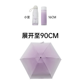 VVC 光晕防晒伞 五折便携 渐变紫 晴雨伞
