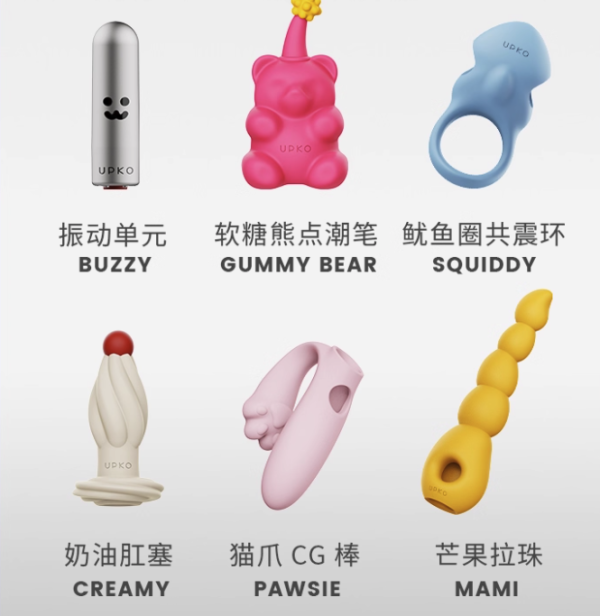 UPKO 软糖派对 情趣冒险飞行棋 礼盒套装