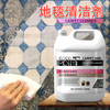 GOOD POINT 地毯清洗剂 布艺沙发床垫清洁剂 2500ml 低泡沫 免水洗