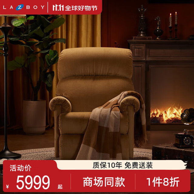 乐至宝 LAZBOY 进口功能沙发沙发布艺黄石公园LZF.559A 枫叶黄-手动