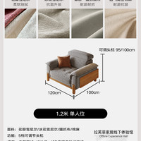 拉芙菲 LFF D060-H 布艺沙发 120cm单位 抗菌亲肤柔软冰花雪尼尔500g/㎡ 匠心版