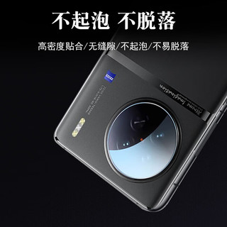 精纲盾适用oppopad3pro镜头膜opd2401oppo后摄像头por保护pad3p后视镜贴镜片盖相机壳pr0配件ipad摄影圈p oppopad3 【全玻璃*4片装镜头膜】超清无损画质 OPPO 其