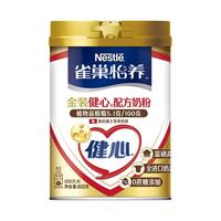 Nestlé 雀巢 金装2合1配方 怡养健心中老年奶粉