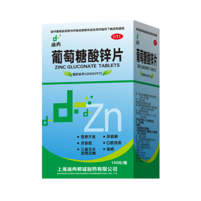 迪冉 葡萄糖酸锌片 100片