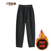 子牧棉麻 2025秋冬女士休闲哈伦裤