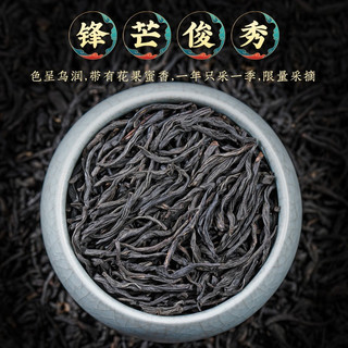 福茗源 正山小种红茶 花香型 125g 罐装