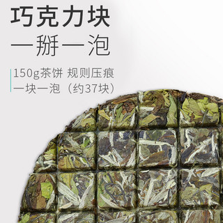 花小茵福建白茶 花香白牡丹白茶饼